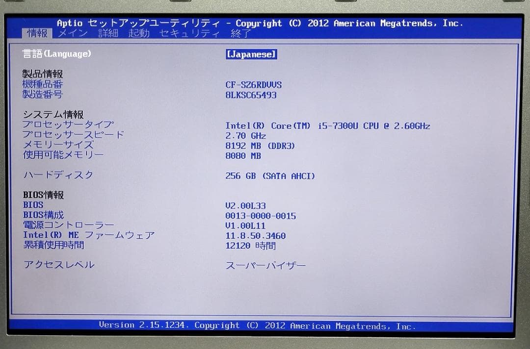 12.1 小型 パナ 8GB SSD256GB CF-SZ6RDVVS カメラ