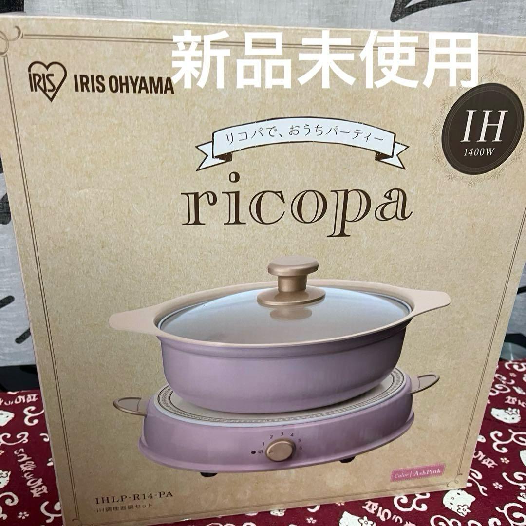 アイリスオーヤマ IHクッキングヒーター IHコンロ 1400W ricopa