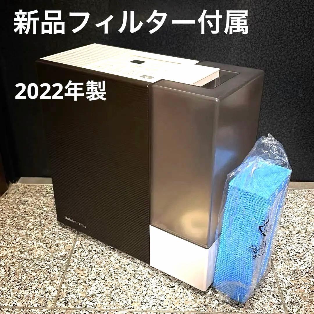 ダイニチ 置き型加湿器 HD-RXT522E2 ショコラブラウン