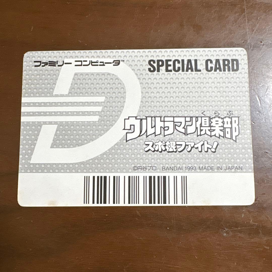 データック ウルトラセブン スペシャルカード