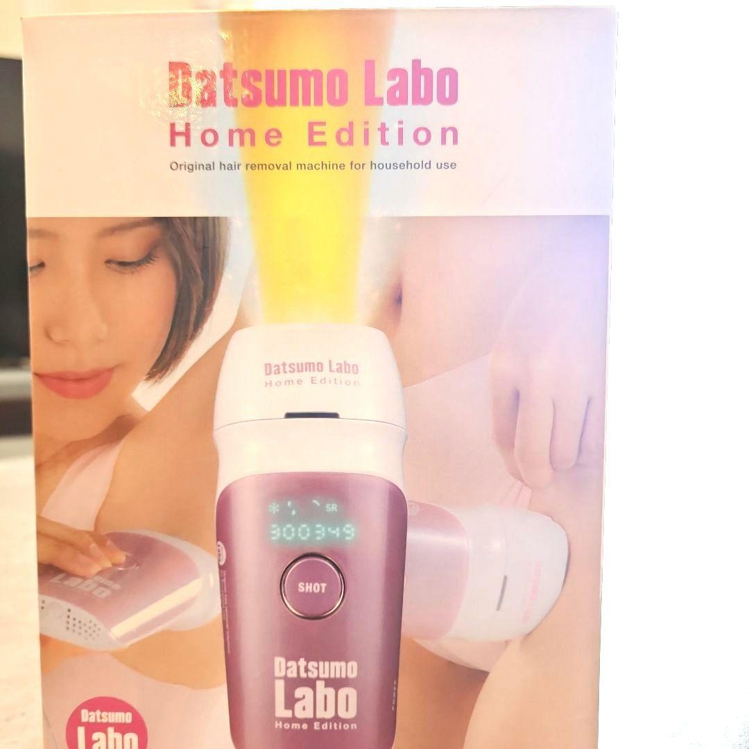 脱毛ラボホームエディション
