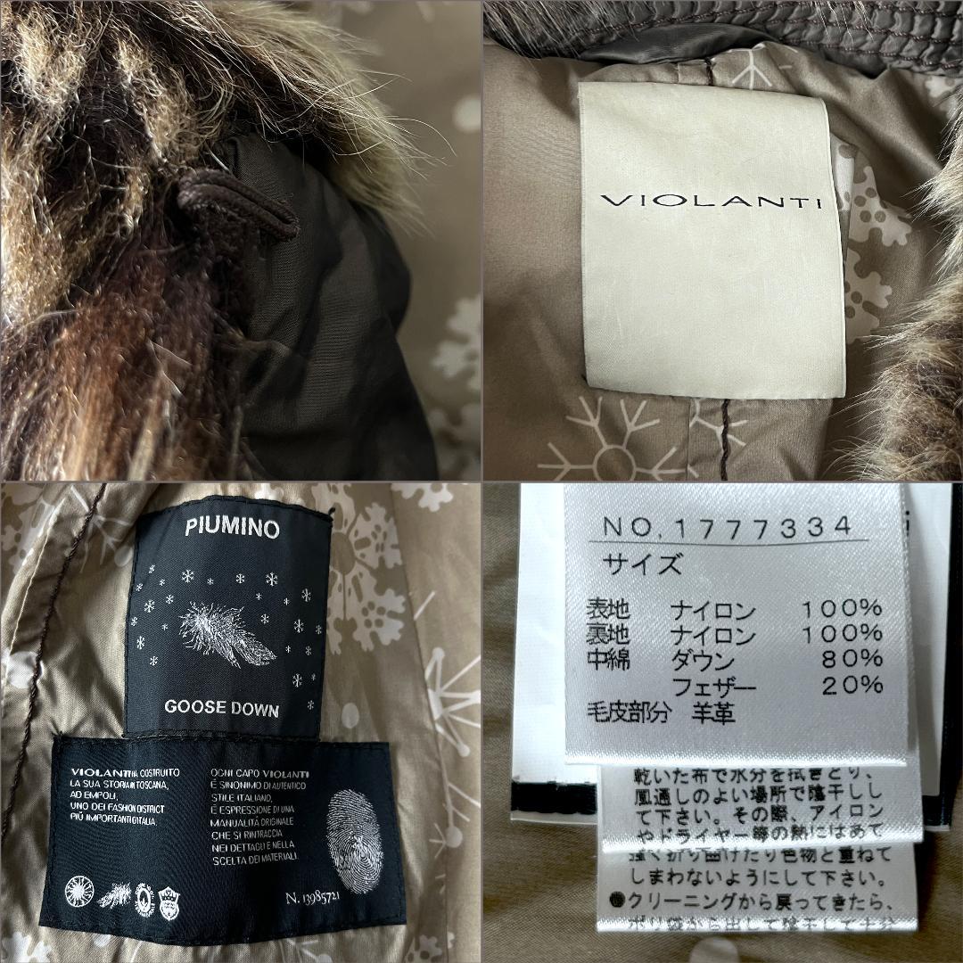 デュアルビュー L ヴィオランティ ムートン グースダウン ダウンコート 伊製