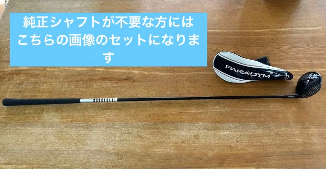 レフティ フェアウェイウッド5W キャロウェイ パラダイム18度　シャフト変更有