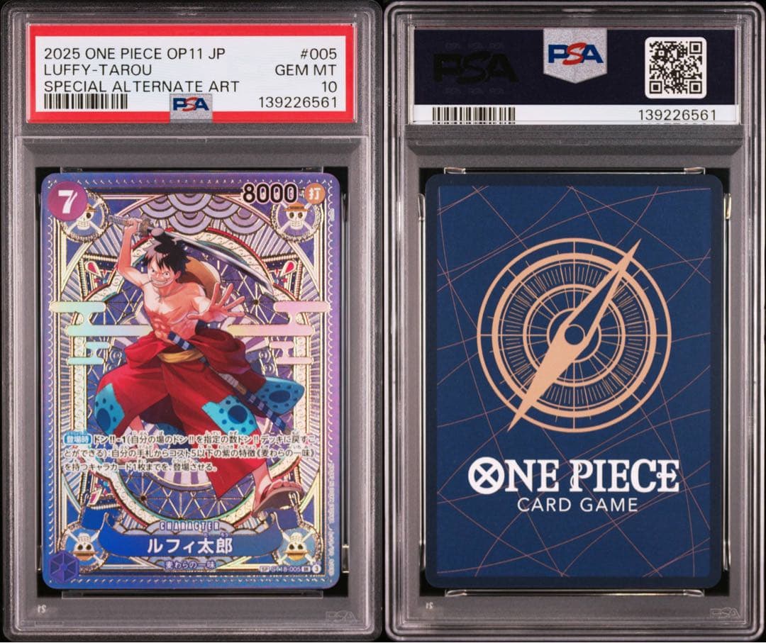 【PSA10連番】ルフィ太郎 SR-SPC ST18-005 2枚セット