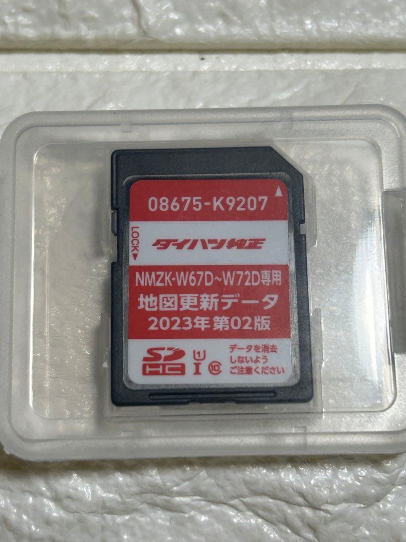 ダイハツ純正　ナビ更新データ　2023年第02版　新品未使用