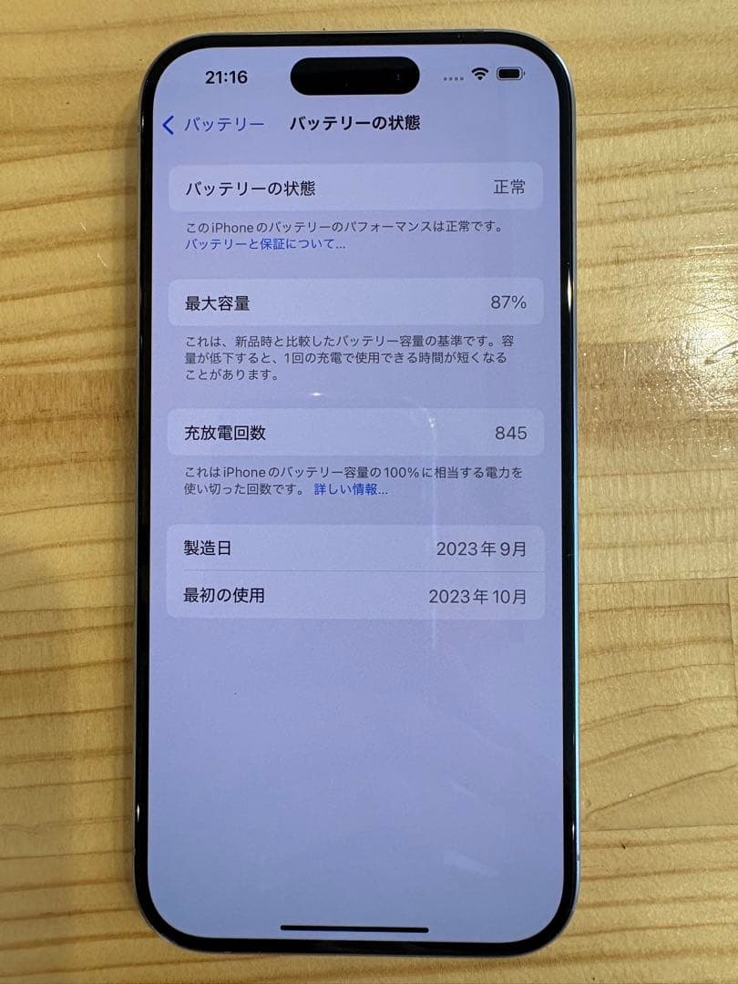 iPhone15Pro 128GB SIMフリー ナチュラルチタニウム