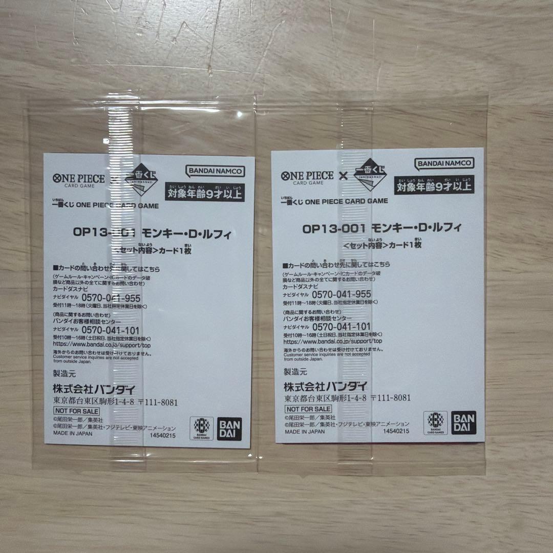 【未開封】 一番くじ ワンピースカードゲーム プロモ　モンキー・D・ルフィ　3
