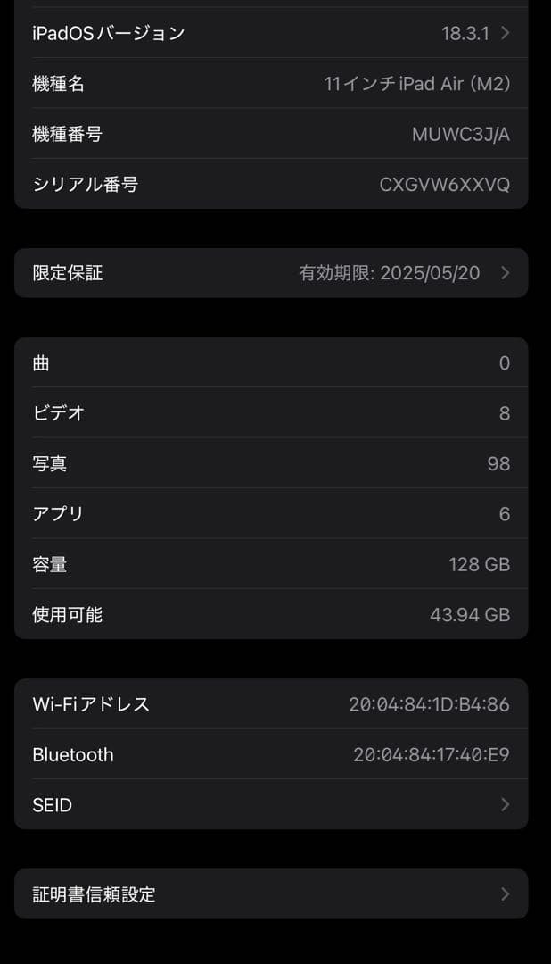 iPadair m2 WiFi 128GBスペースグレイ フィルム付き
