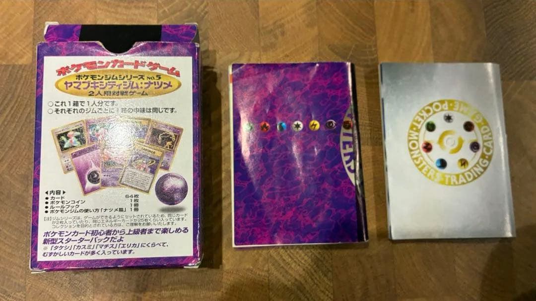 ナツメのゲンガー ポケモンカード デッキ 旧裏