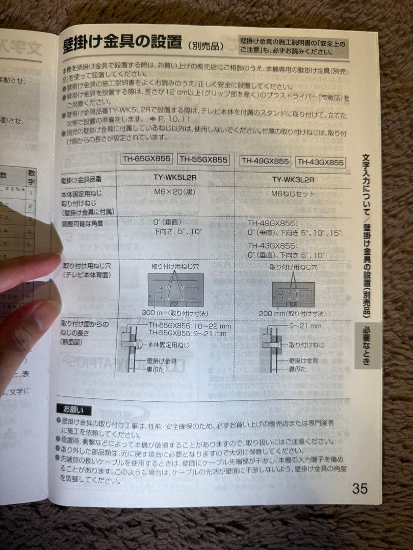 【あんみつ】Panasonicビエラ 65V4KTV TH-65GX855