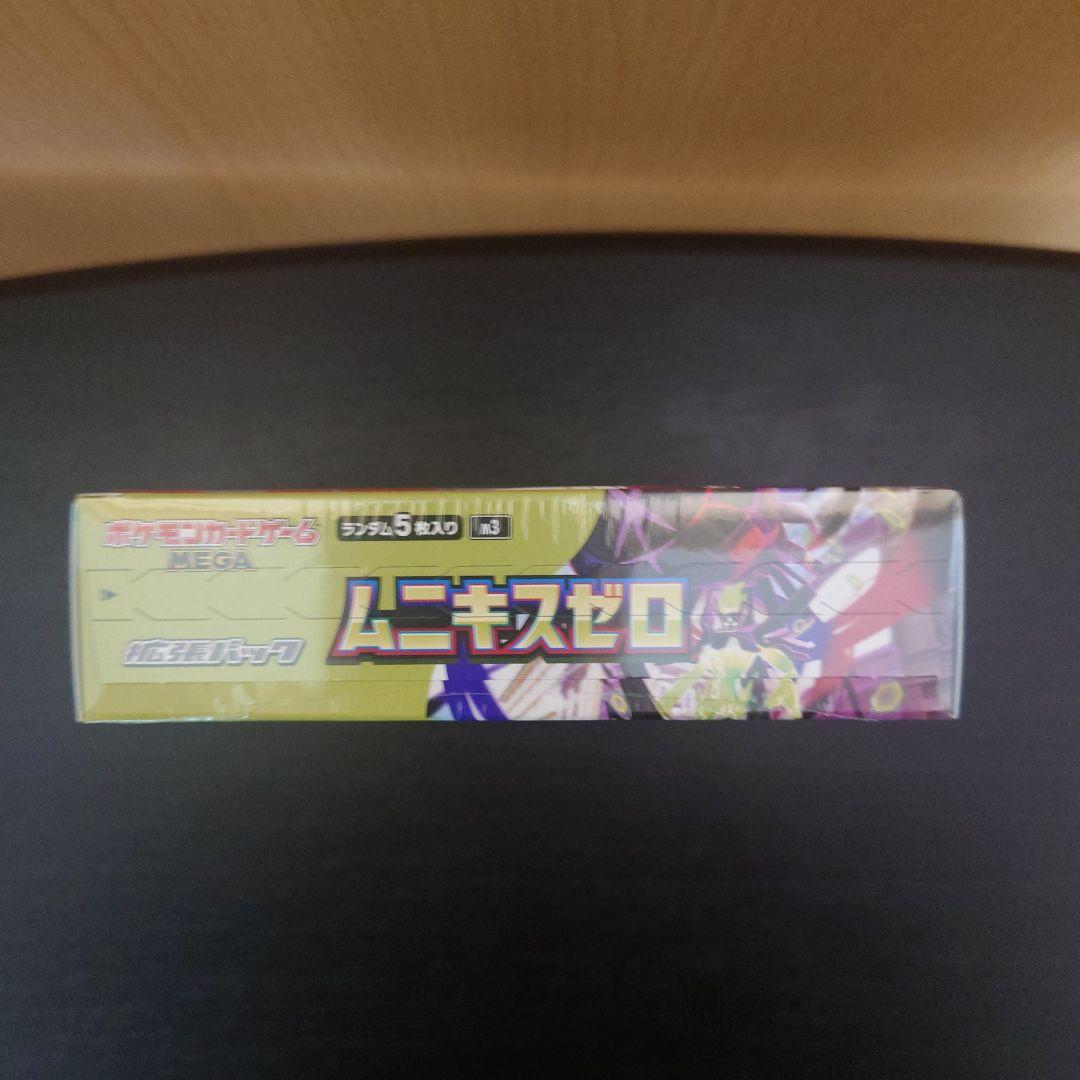 ポケモンカードゲーム ムニキスゼロ ボックス　シュリンプ付き