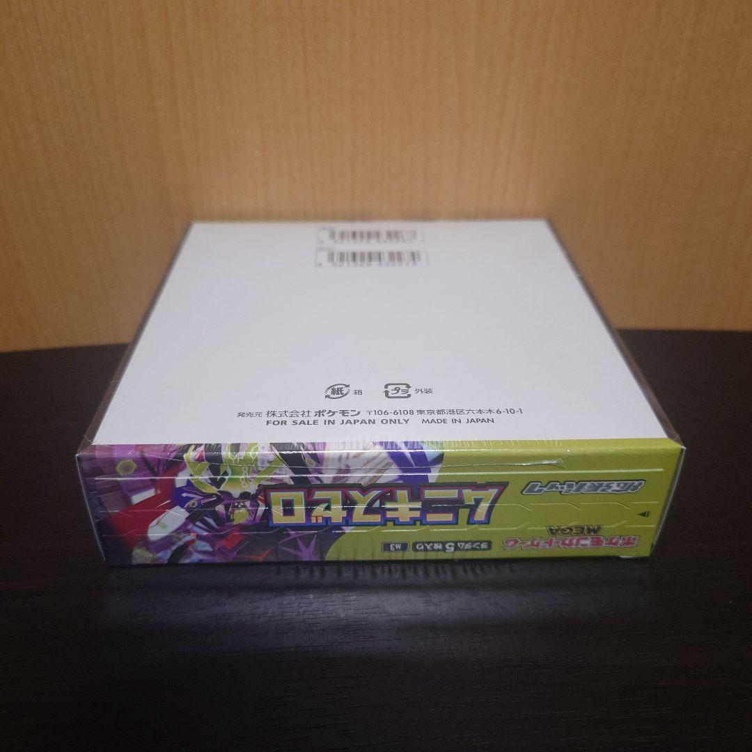 ポケモンカードゲーム ムニキスゼロ ボックス　シュリンプ付き