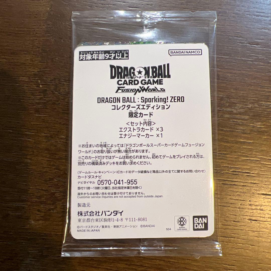 【新品未開封】スパーキングゼロ コレクターズ 限定カード エナジーマーカー
