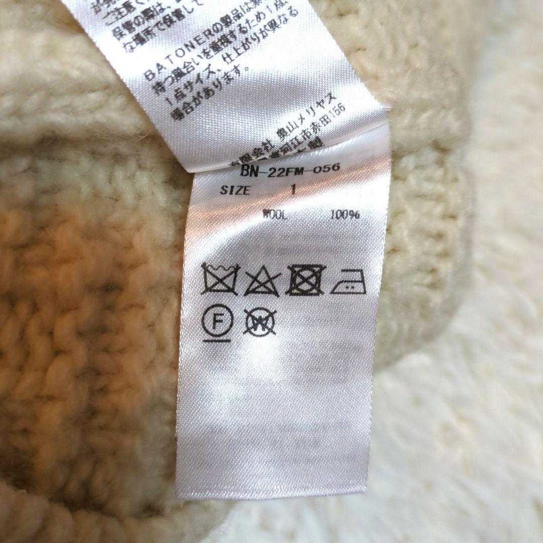 美品　BATONER SPREAD ARAN CREW NECK　ホワイト　1