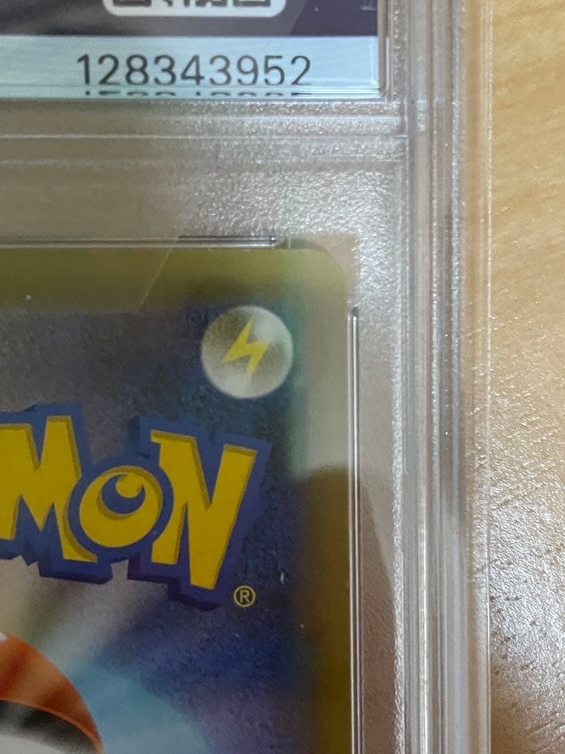 ポケモンカード レシラム PSA10 25周年記念