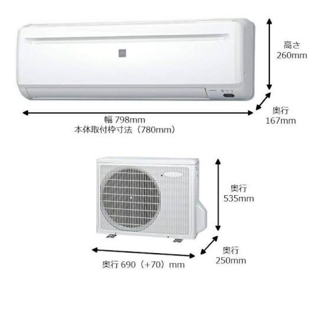 CORONA RC-2218R-W 冷房専用+室外機付 未使用品 【着払い】