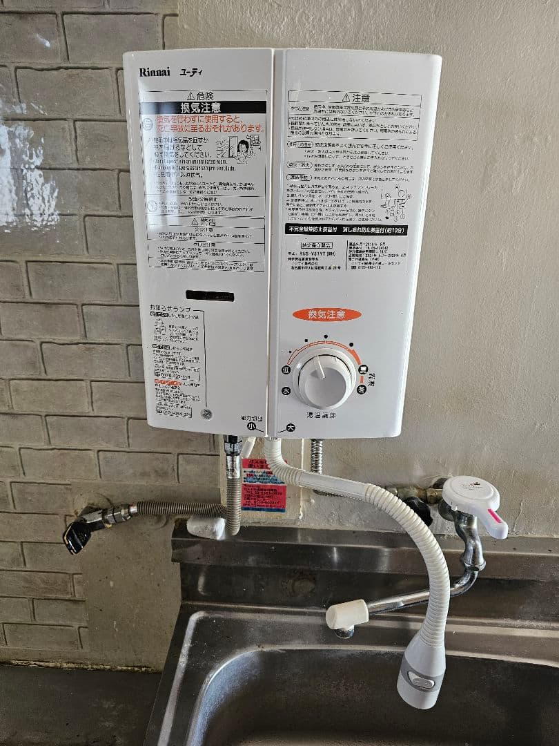 V*c様 リンナイ 都市ガス用 ガス瞬間湯沸かし器 給湯器 RUS-V51XT
