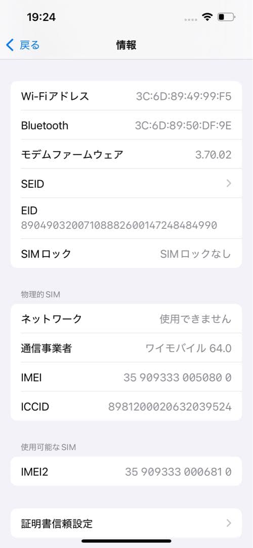 【ジャンク】　iPhone 14 128GB ブルー　カメラ割れ有