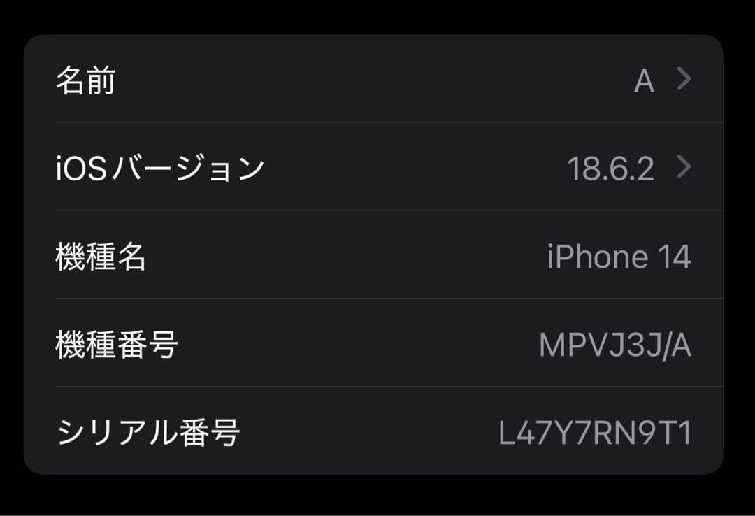 【ジャンク】　iPhone 14 128GB ブルー　カメラ割れ有
