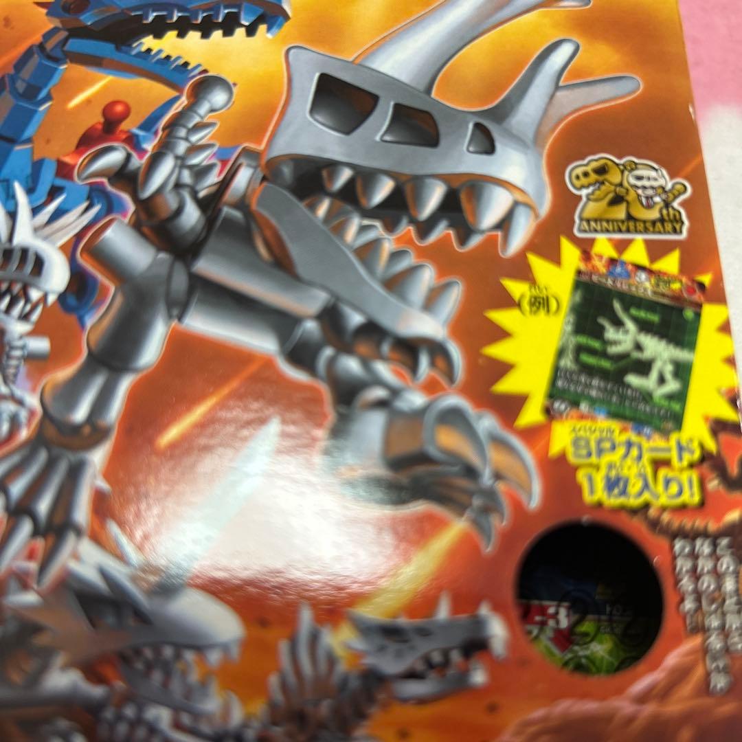 ほねほねザウルス 40弾 フルコンプ