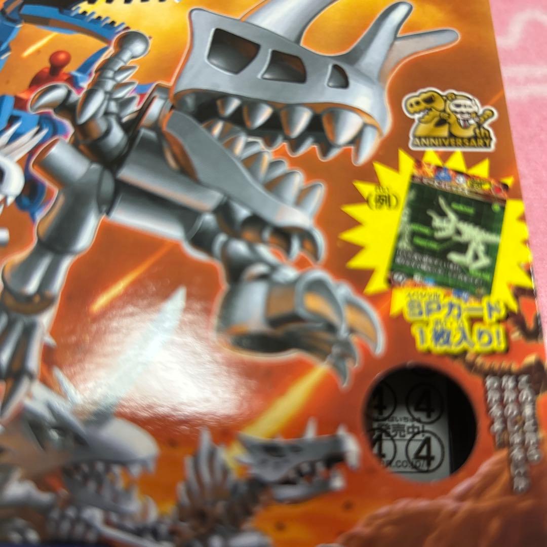 ほねほねザウルス 40弾 フルコンプ