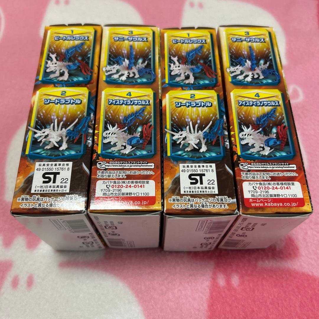 ほねほねザウルス 40弾 フルコンプ