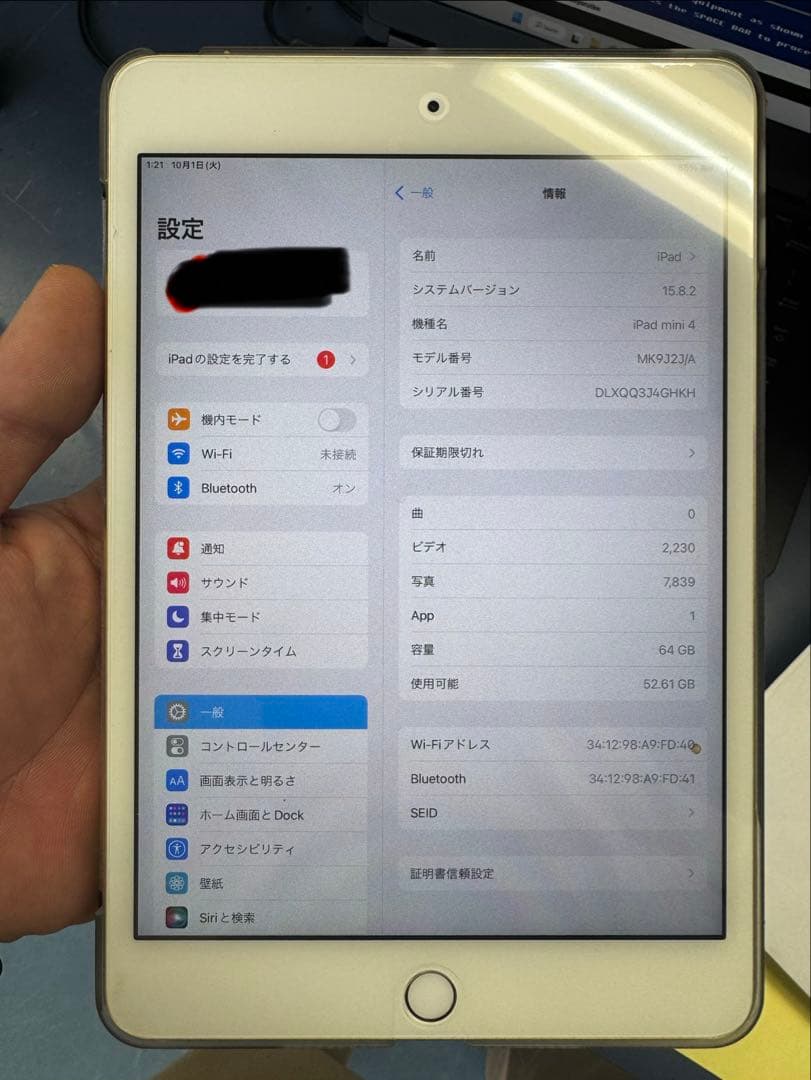 即日発送 iPad mini4 保護フィルム有り　カバー有り