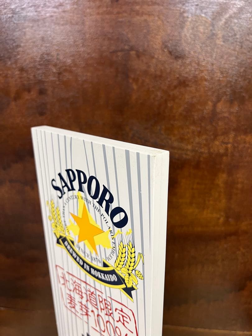 サッポロクラシック取扱店　看板　【中古】