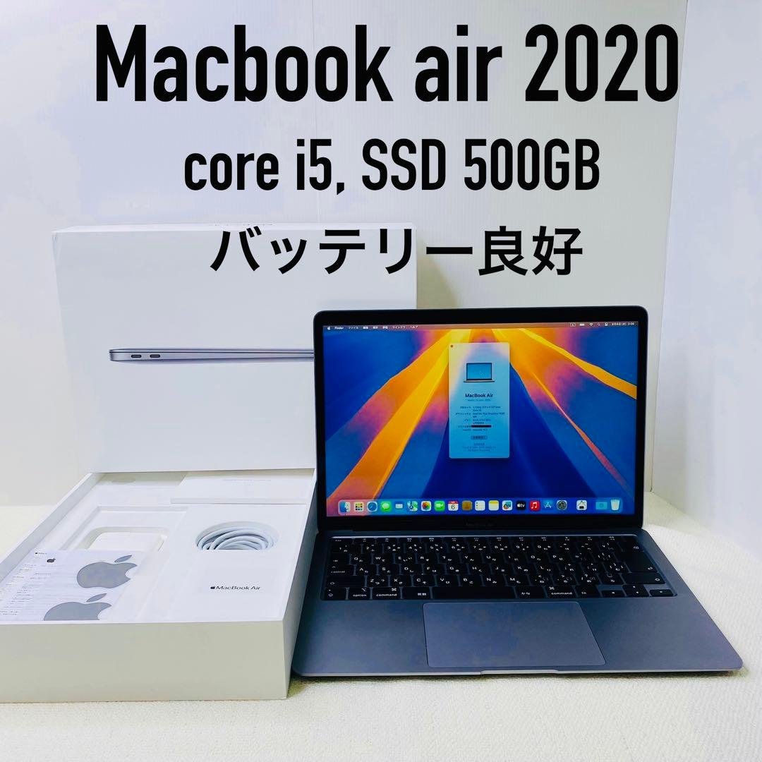 【即日発送】Macbookair2020 スペースグレー バッテリー良好