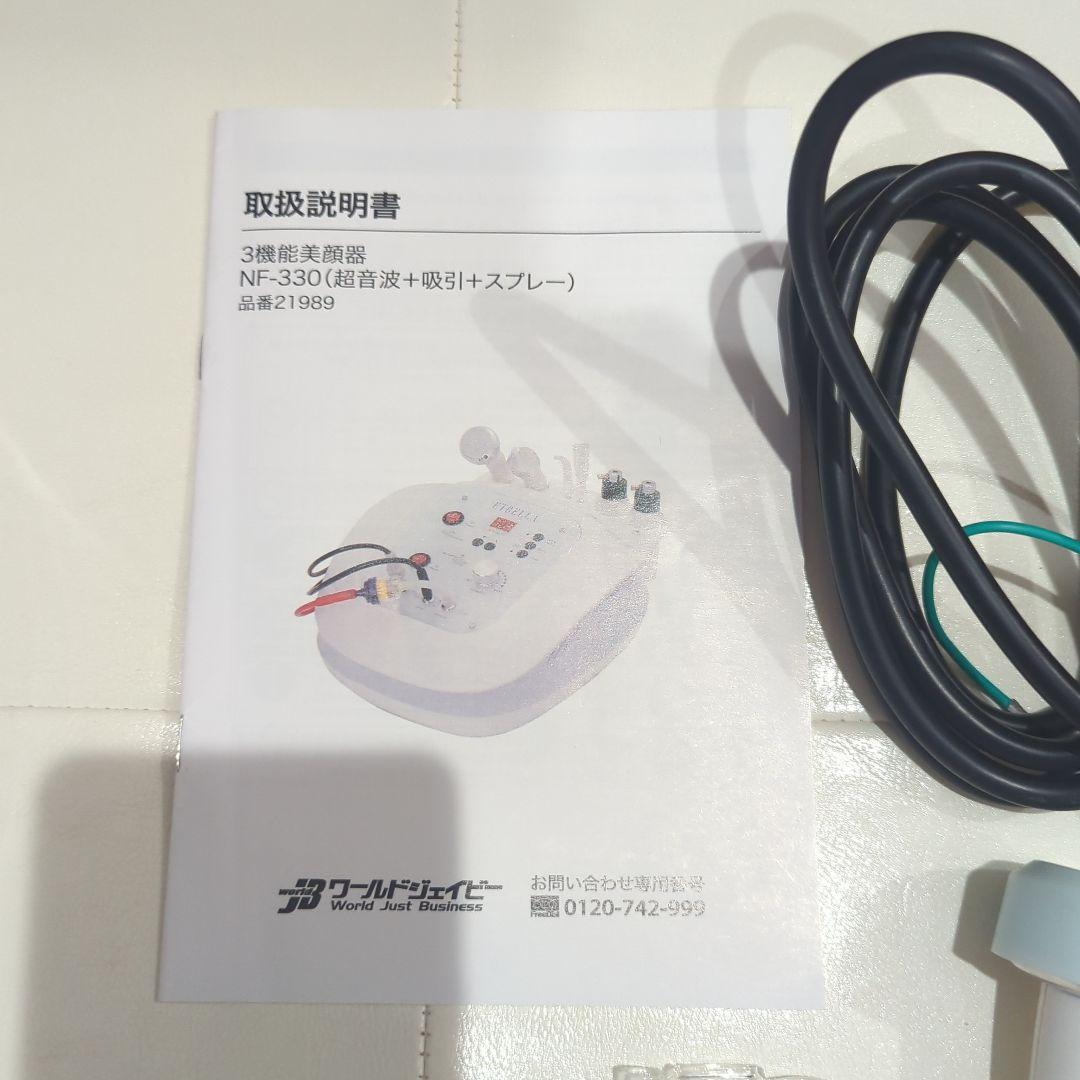 3機能美顔器　ETBELLA エトゥベラ NF-330 品番21989