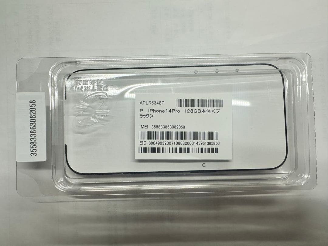 iPhone14 Pro 128GB 未使用 Apple正規交換品 SIMフリー