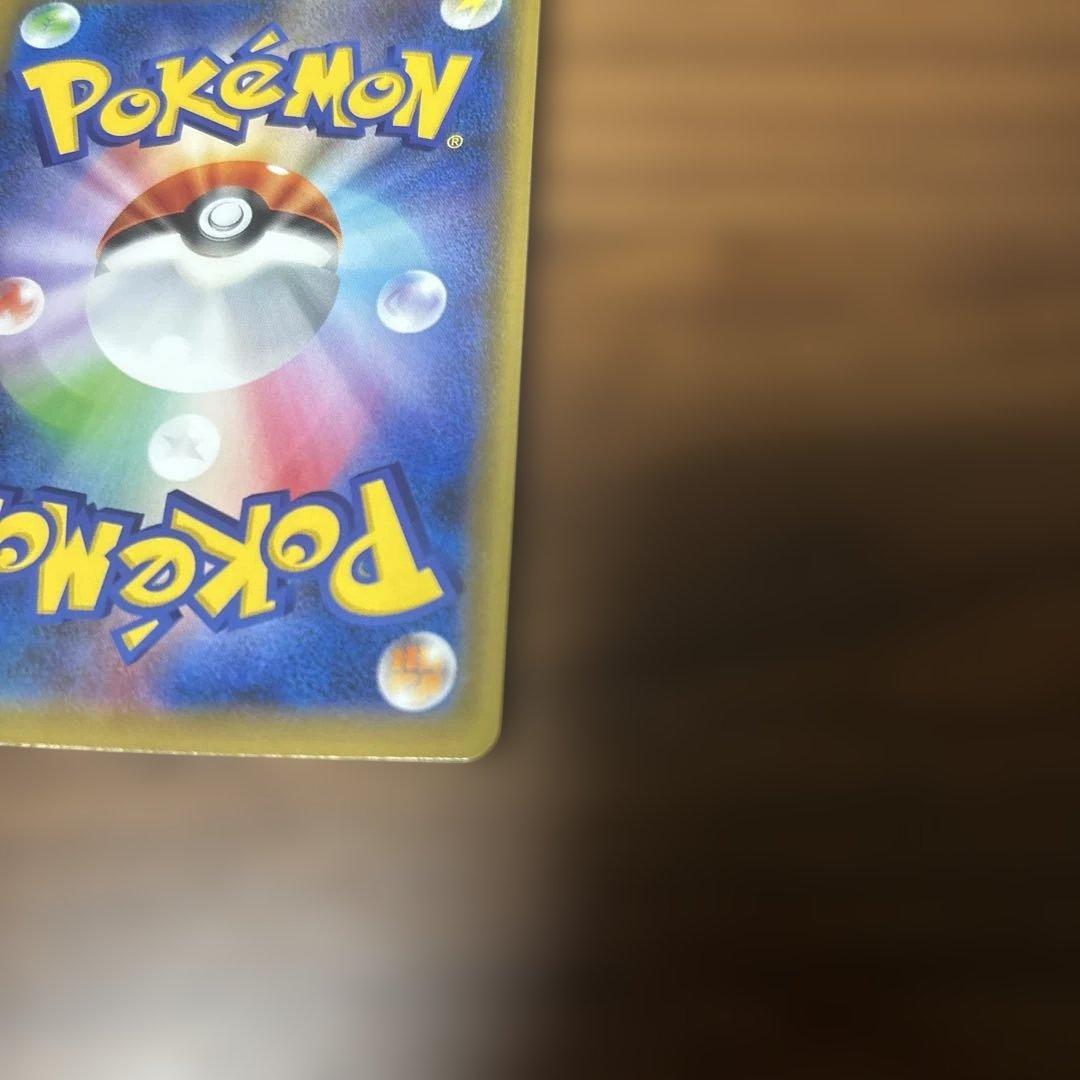 ピカチュウ&ゼクロムGX UR SM12a TAG TEAM GX