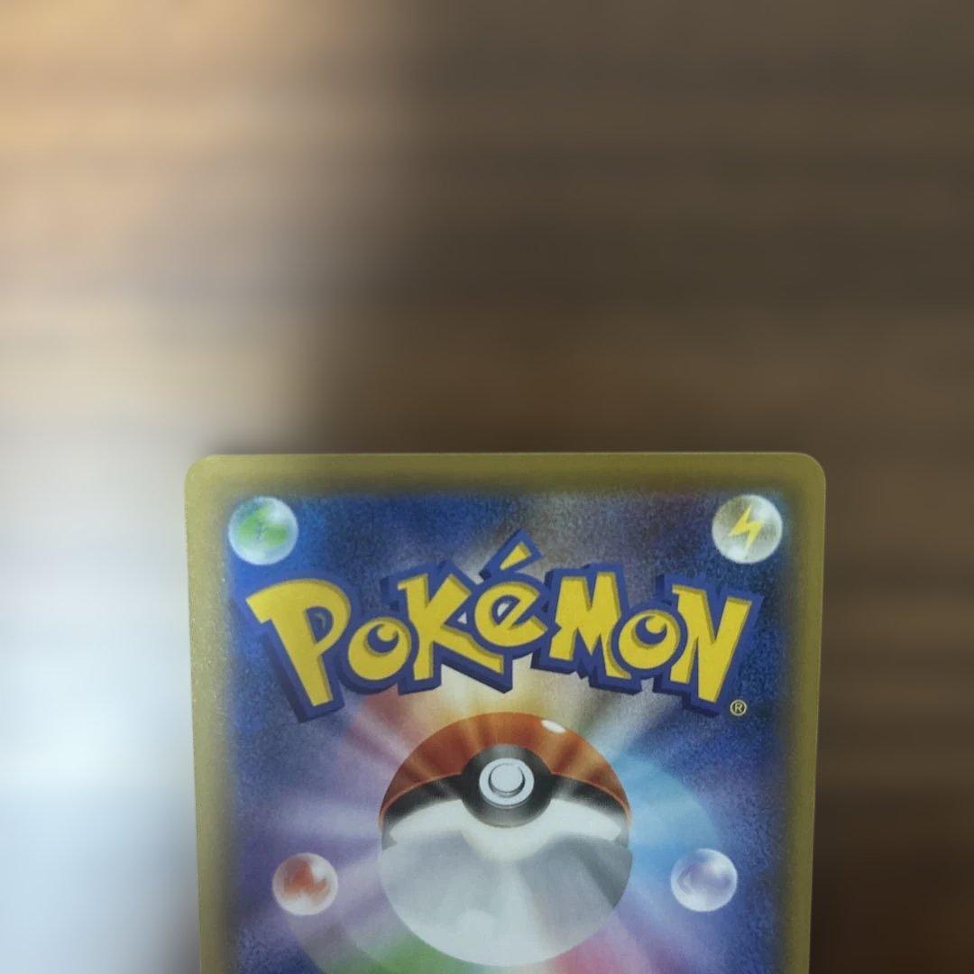 ピカチュウ&ゼクロムGX UR SM12a TAG TEAM GX