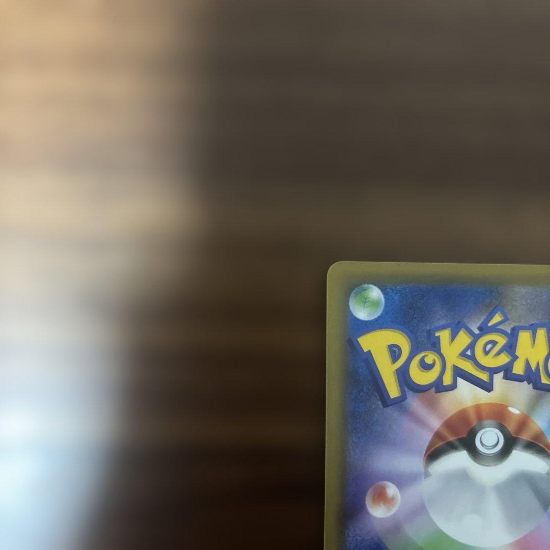 ピカチュウ&ゼクロムGX UR SM12a TAG TEAM GX