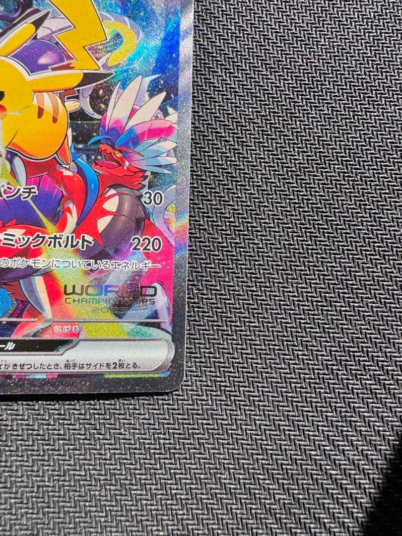 ポケモンカード　横浜デッキセット　ピカチュウex SAR仕様