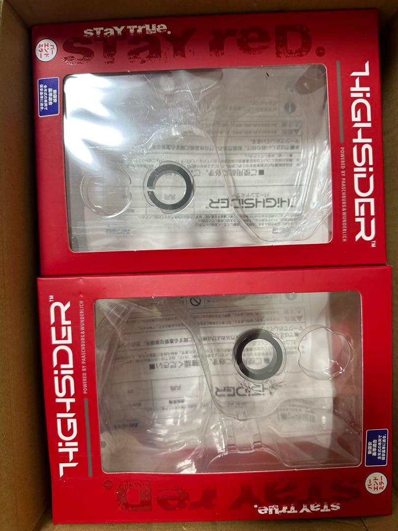 ハイサイダー バーエンドミラー セット