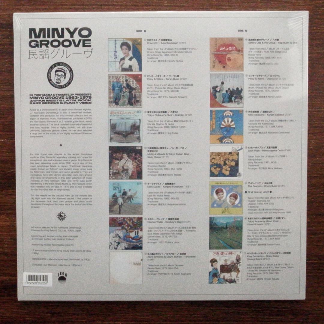 和モノDJ MINYO GROOVE / 民謡グルーヴ　　LPレコード