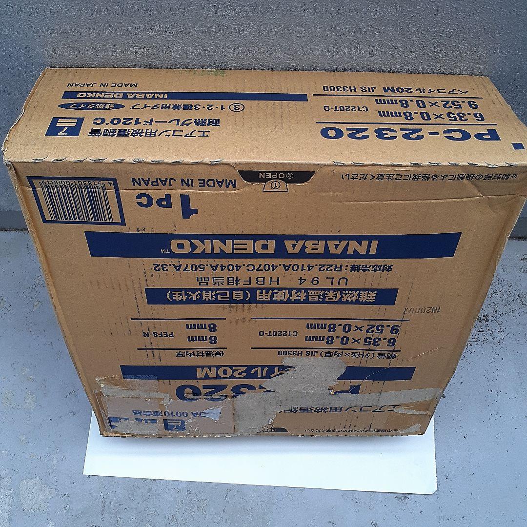 PC-2320 エアコン用配管銅管 20M