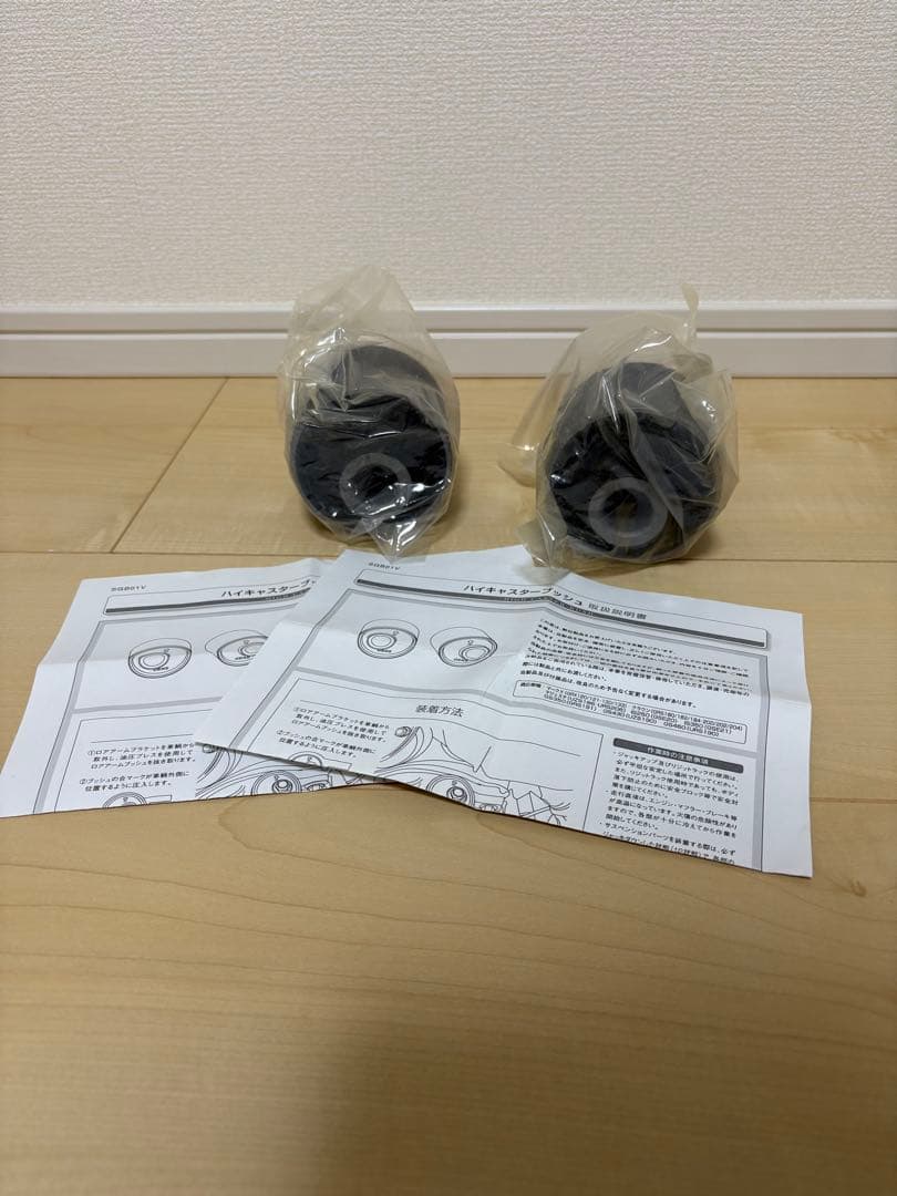 新品 Genb 玄武 ハイキャスターブッシュ クラウン セルシオ