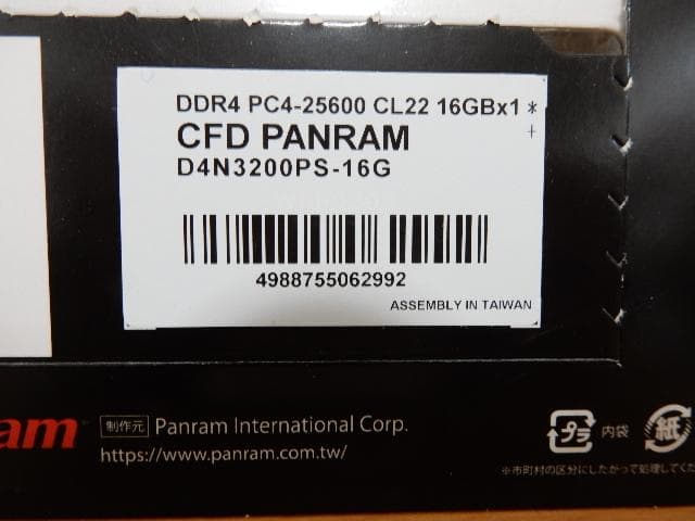 レノボ ThinkBook14 Gen6 AMD Ryzen7 メモリ32GB