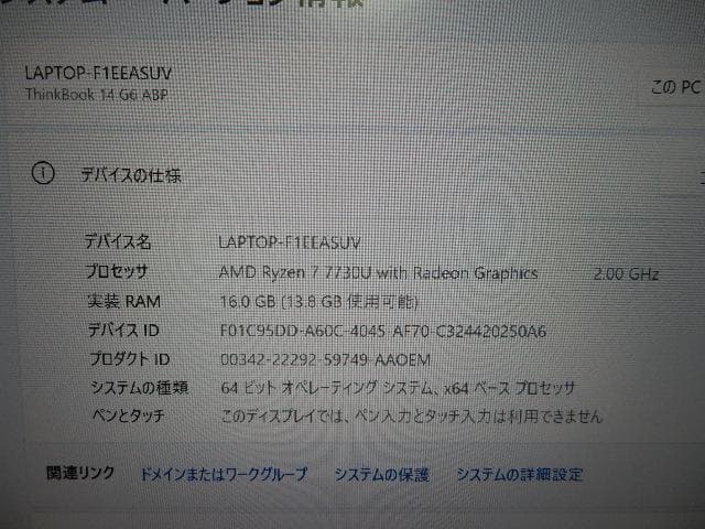 レノボ ThinkBook14 Gen6 AMD Ryzen7 メモリ32GB