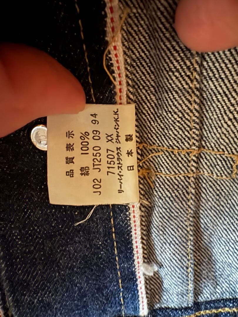 90s 濃紺　Levi's リーバイス　71507 日本製 復刻 40