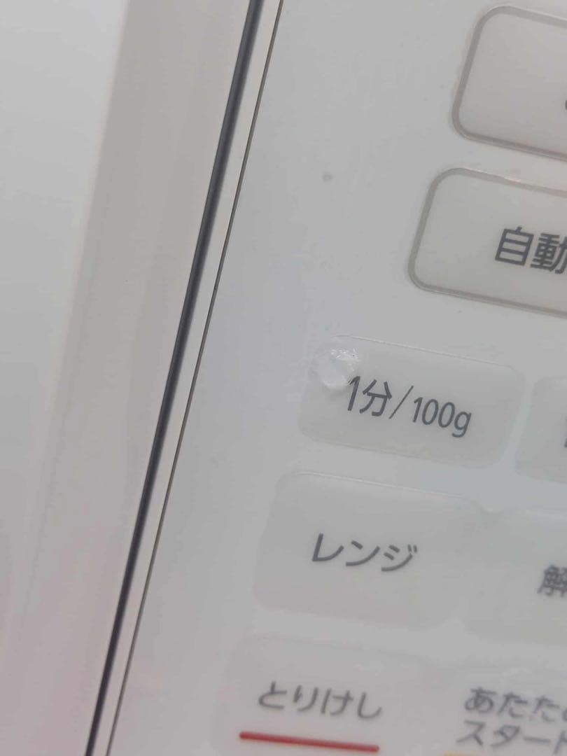 アイリスオーヤマ 電子レンジ KMB-F186-W 2024年製