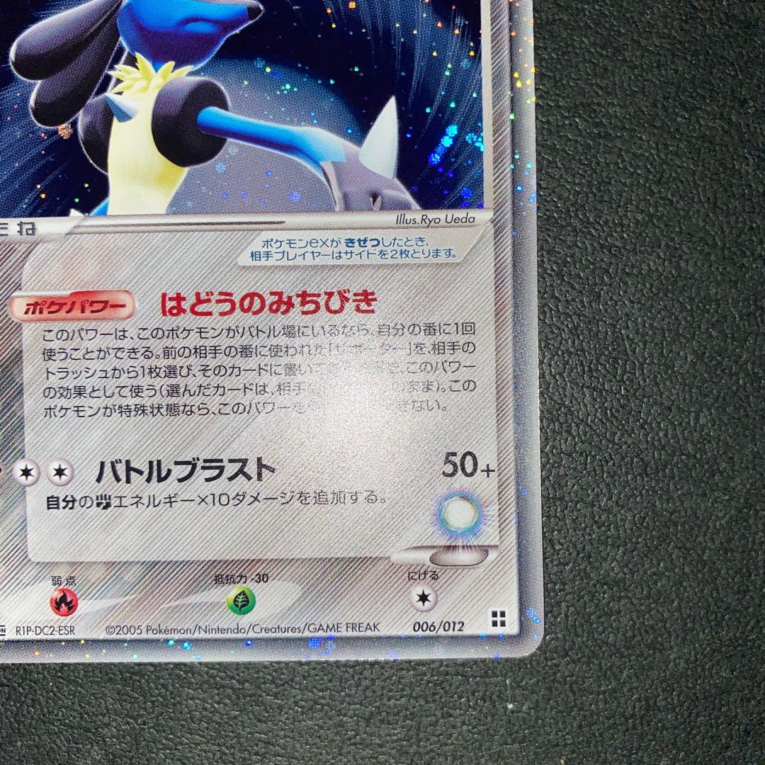 ポケモンカード　波導のルカリオex 1ED 006/012