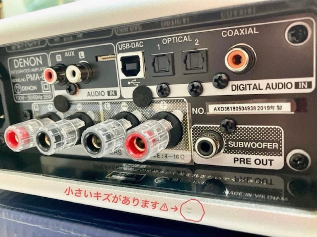 デノン（DENON）PMS-60プリメインアンプ付属品フルセット【ほぼ新品】