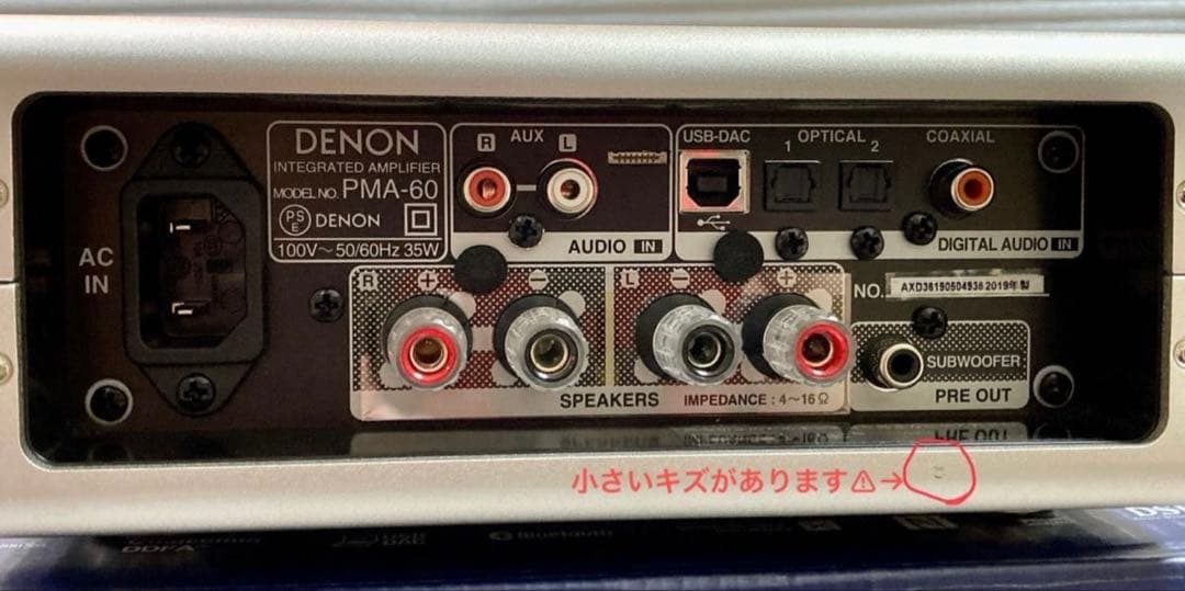 デノン（DENON）PMS-60プリメインアンプ付属品フルセット【ほぼ新品】