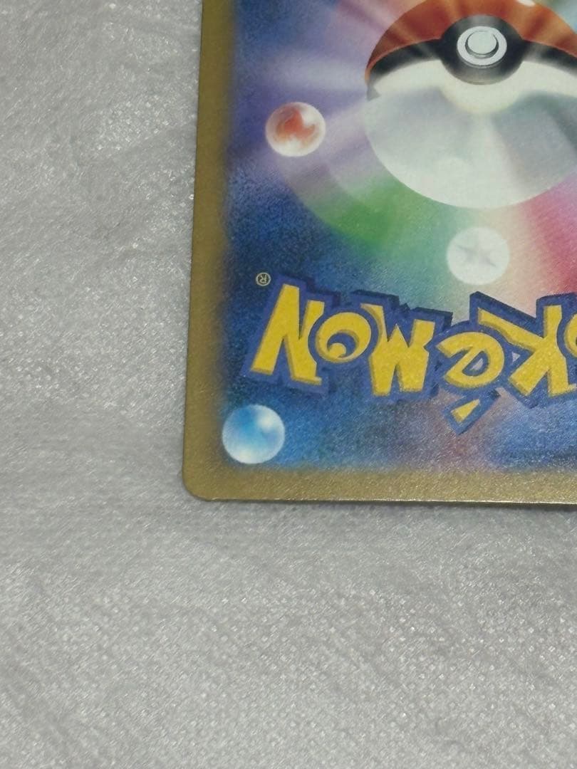 ロケット団のミュウツーEXSAR 237/193エリカsr招待2枚190/173