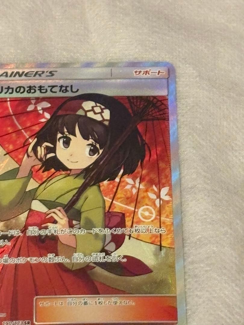 ロケット団のミュウツーEXSAR 237/193エリカsr招待2枚190/173