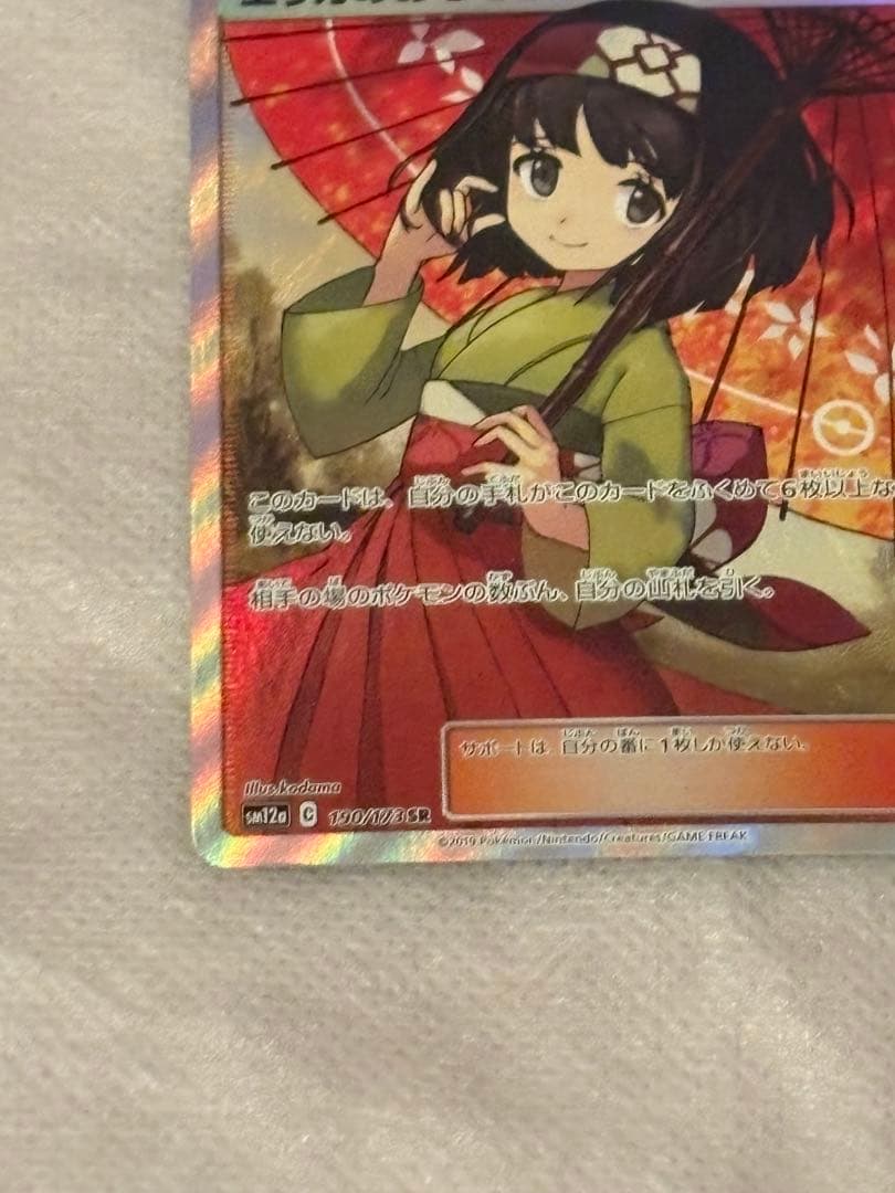 ロケット団のミュウツーEXSAR 237/193エリカsr招待2枚190/173