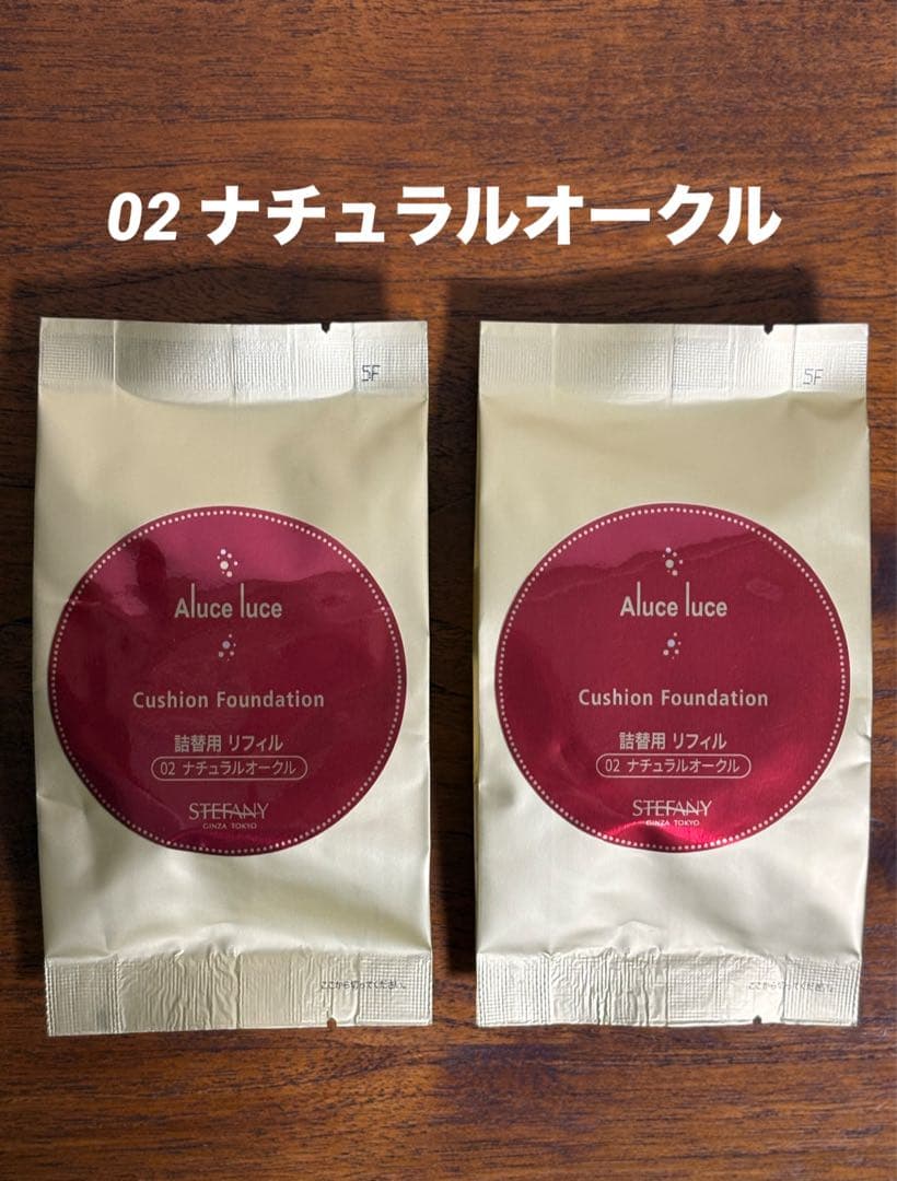 銀座ステファニー化粧品 アルーチェルーチェプラス クッションファンデーション０２